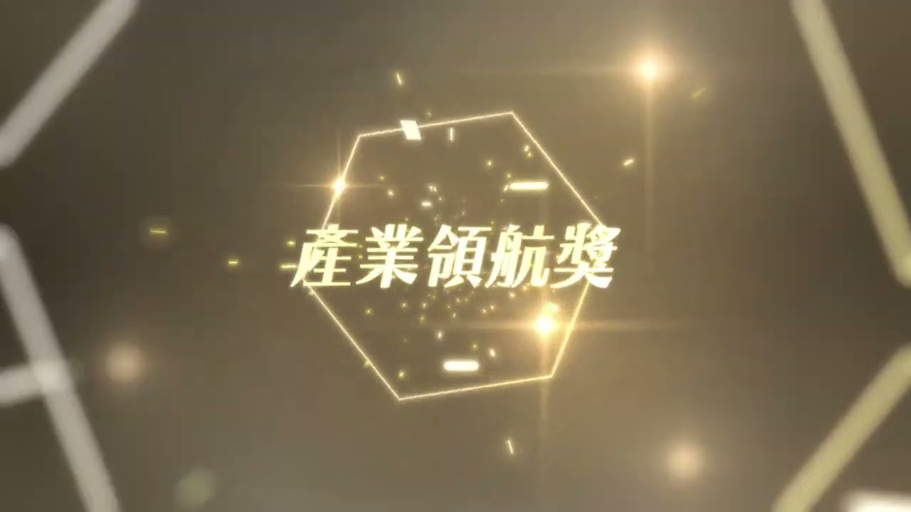 菁才獎10週年形象片