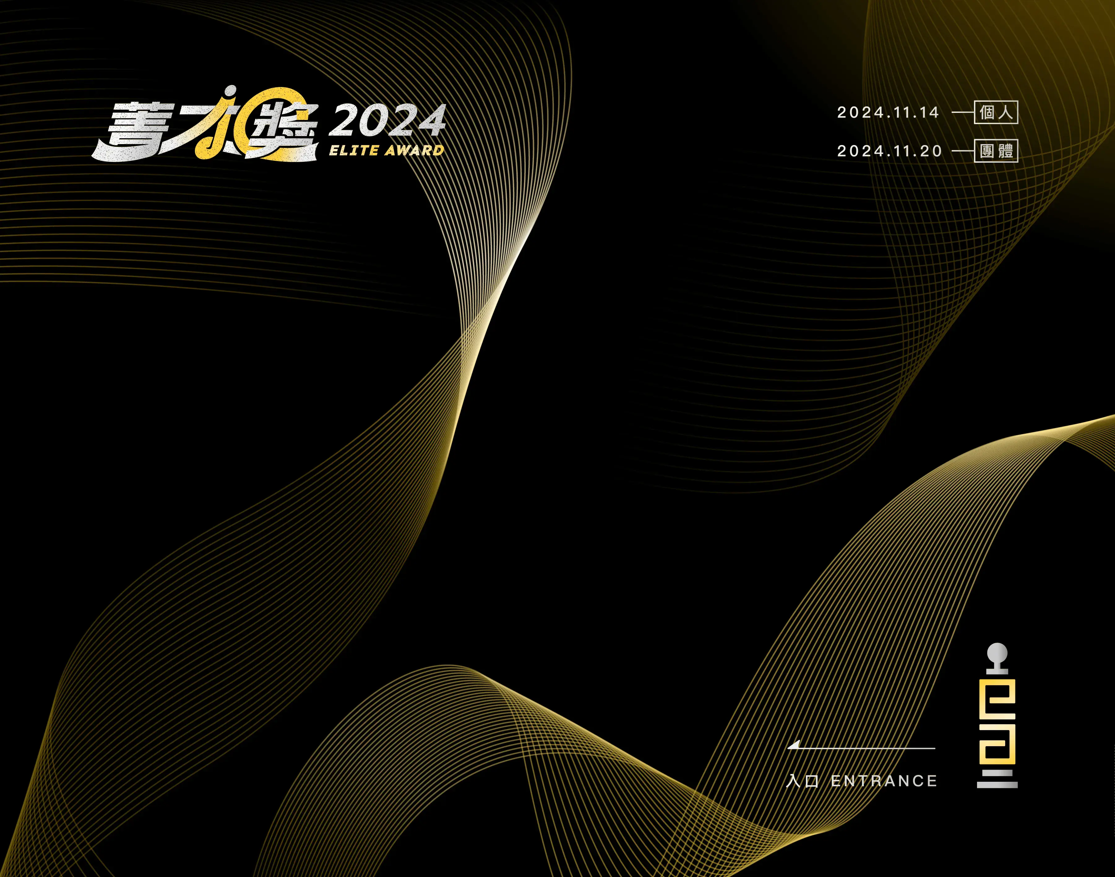 舞台牆面背板設計稿 右側背板（金）