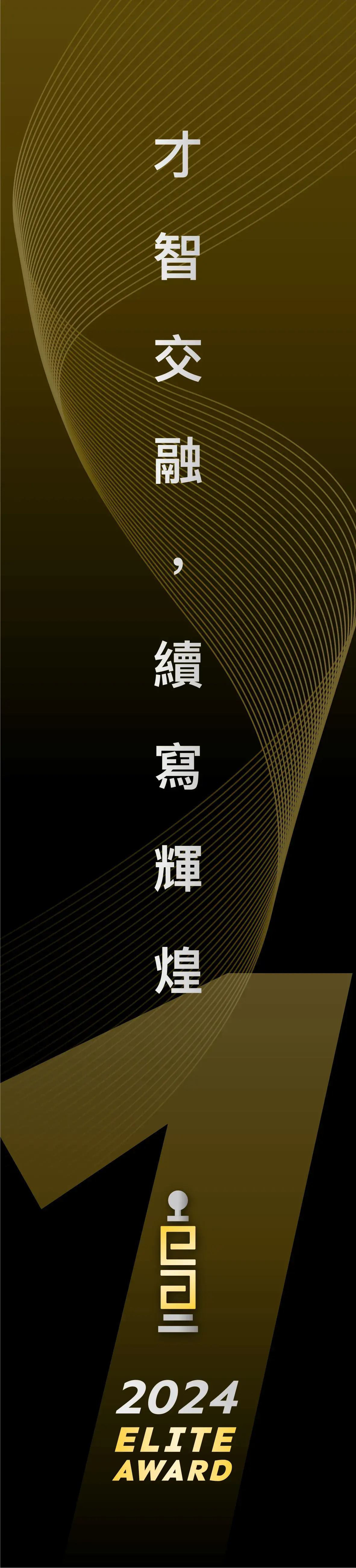 舞台牆面背板設計稿 布幔左