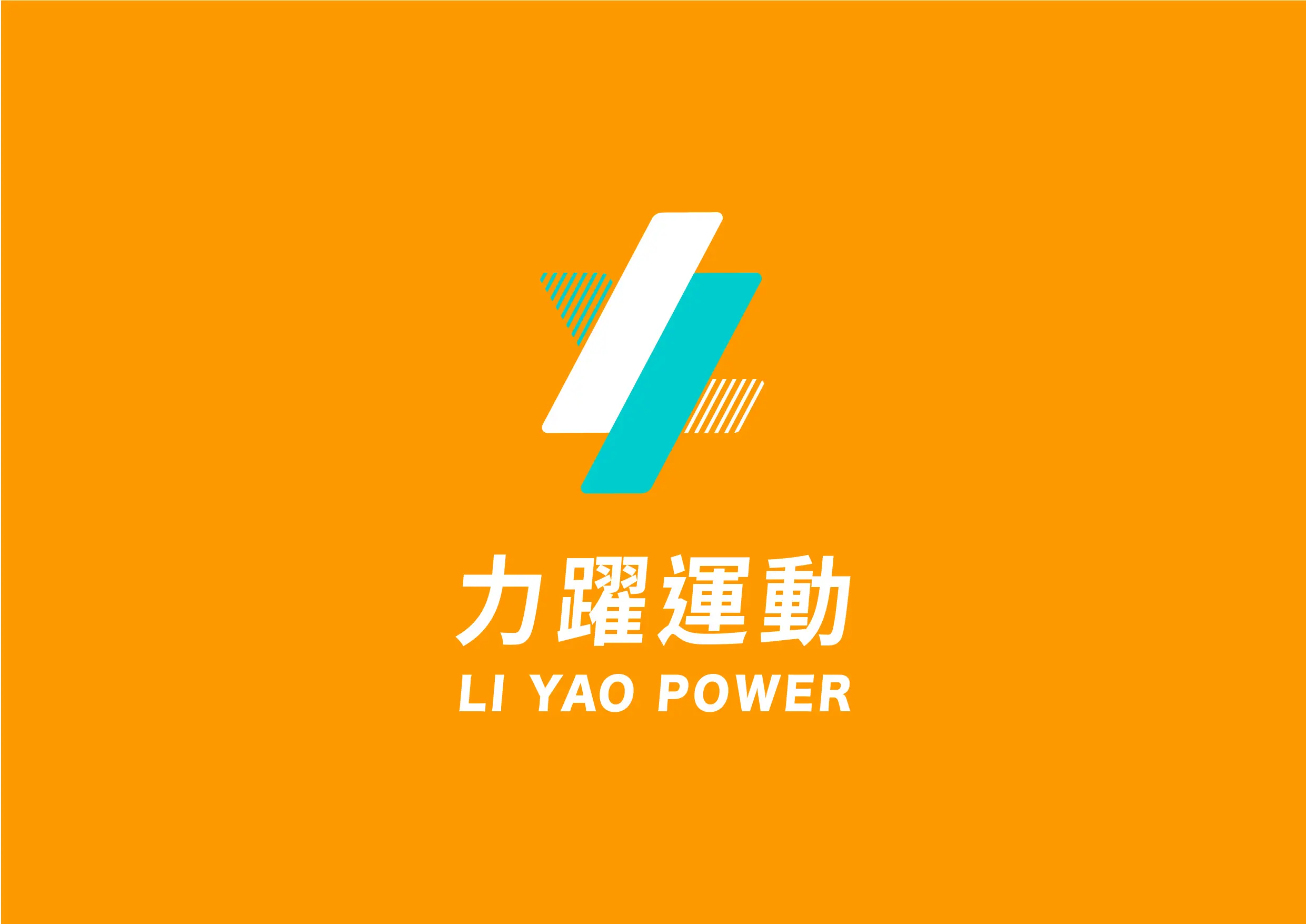 0511力躍 Logo 完稿 04