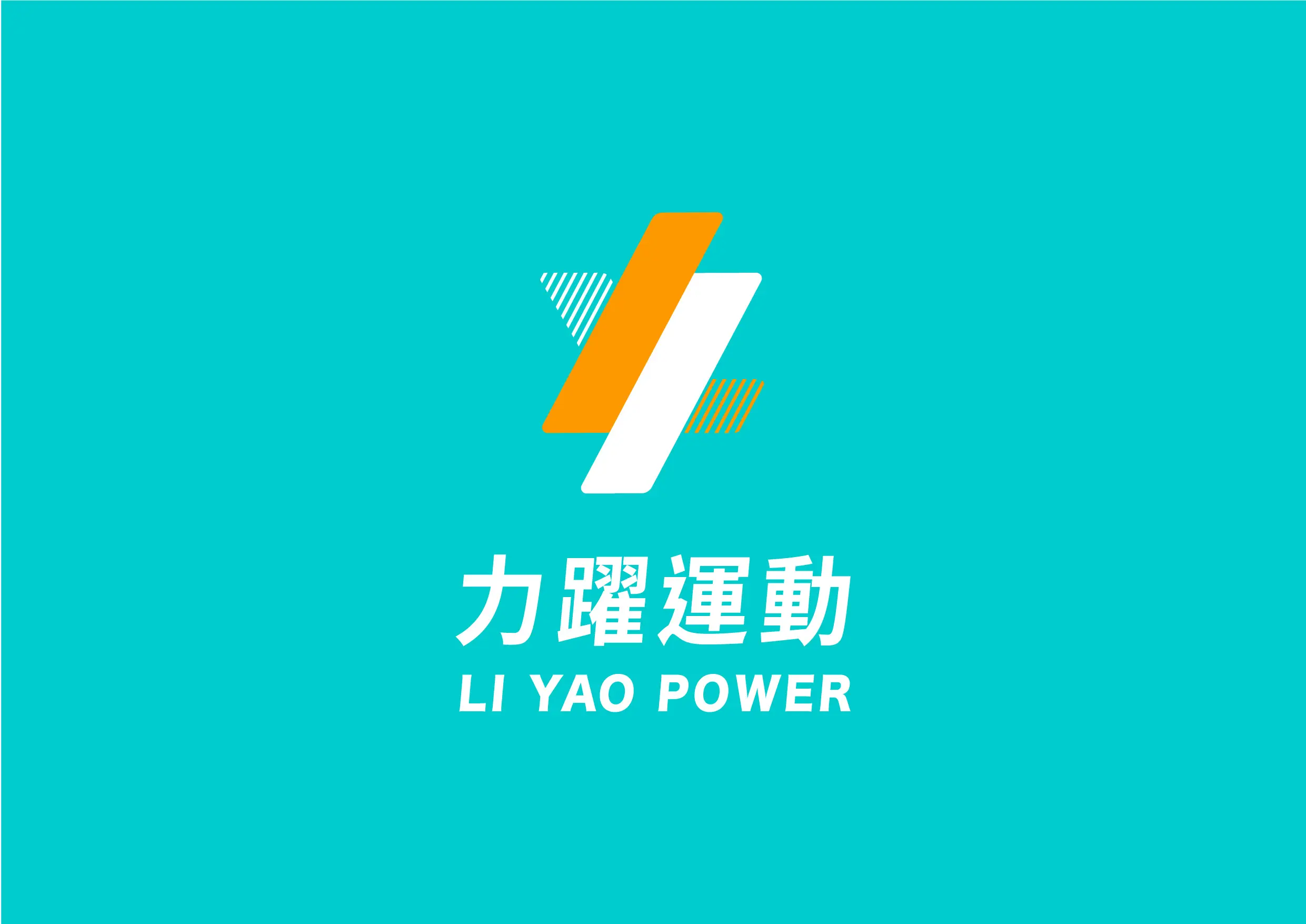0511力躍 Logo 完稿 03