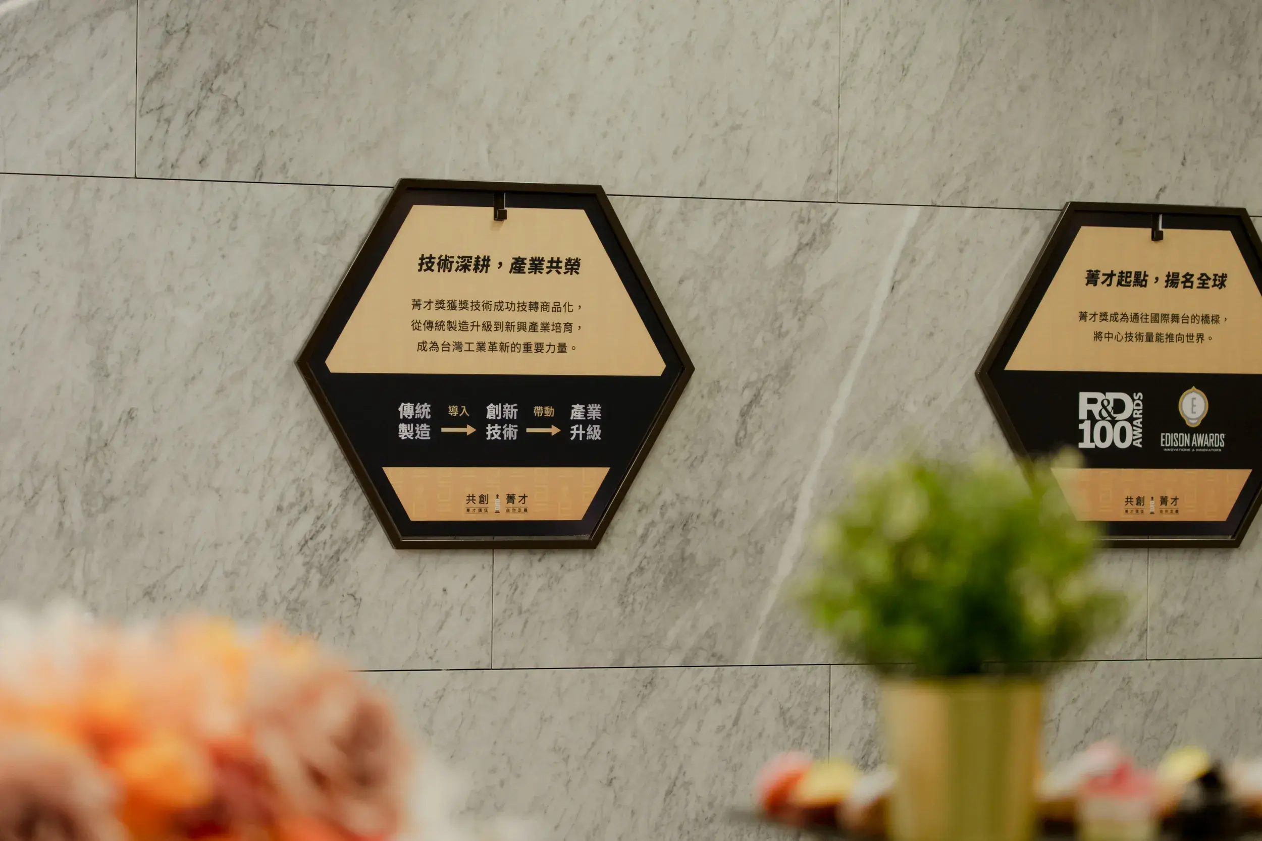 2024菁才獎 周邊展覽及輸出物 23