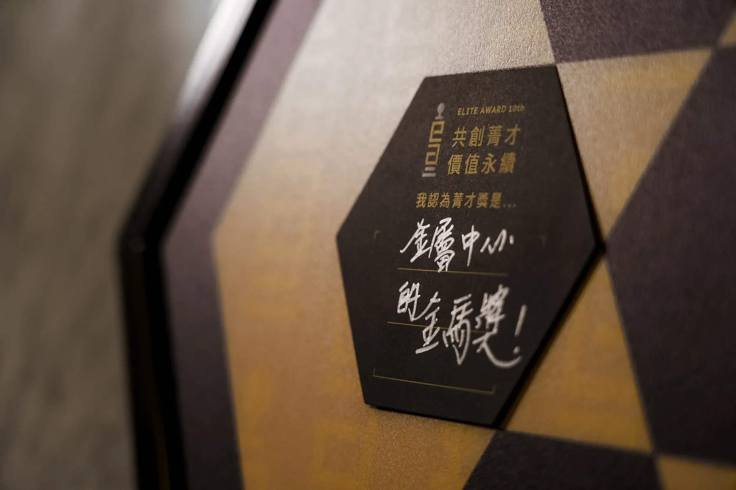 2024菁才獎 周邊展覽及輸出物 12