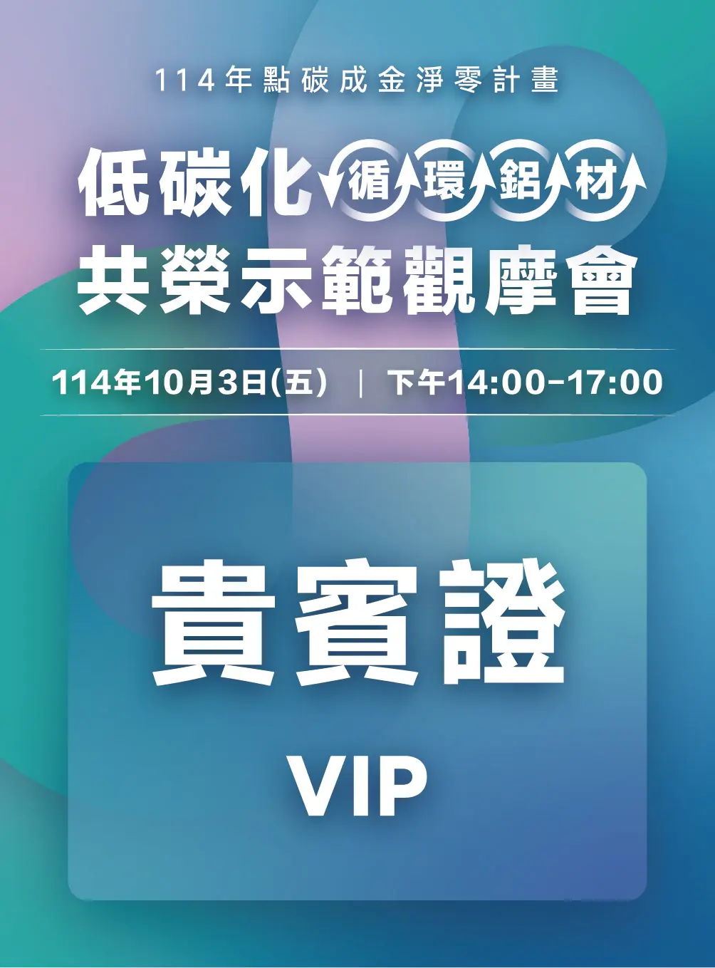 識別證 貴賓證 正面