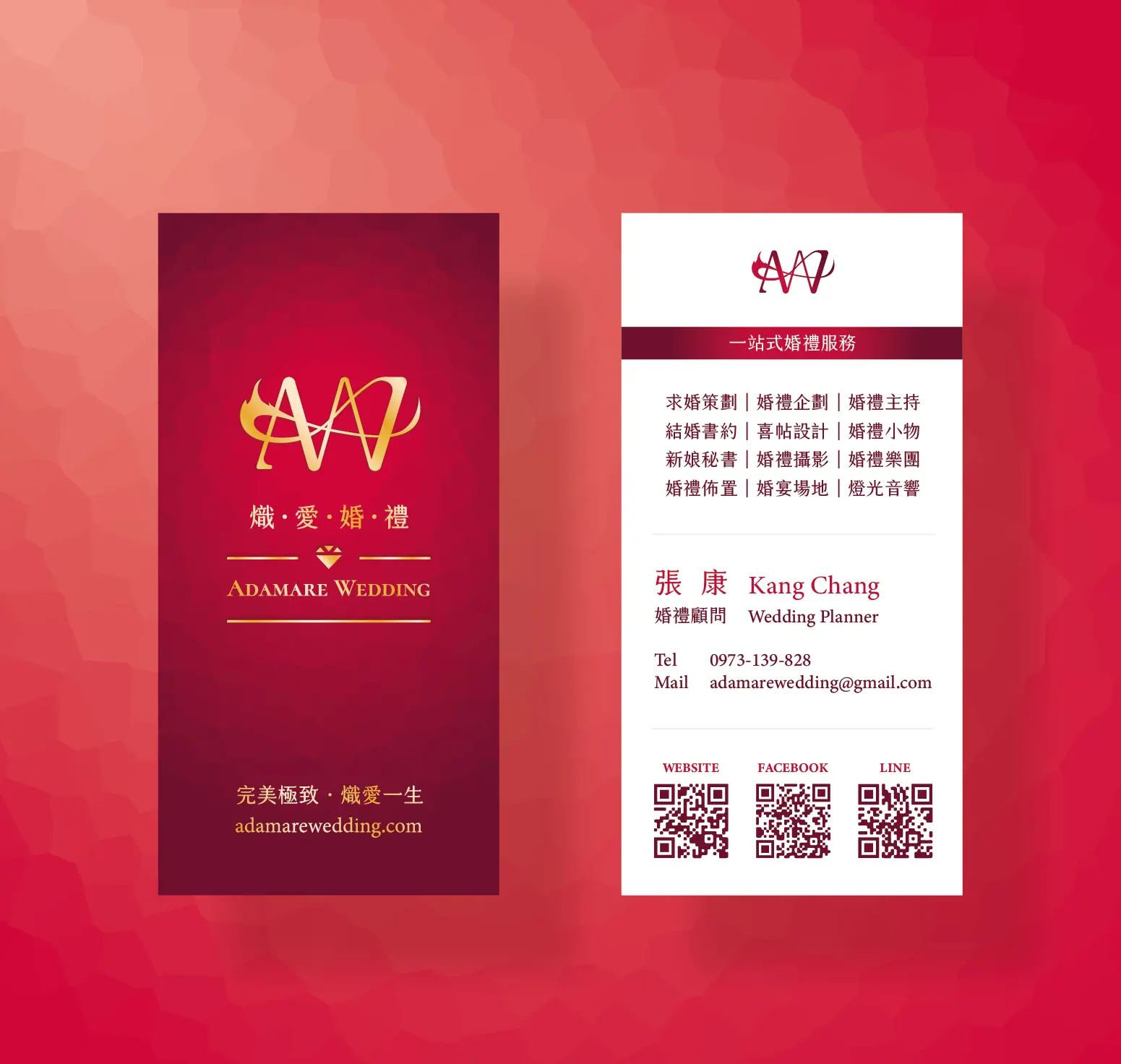 完稿adamare Wedding Namecard 張康全