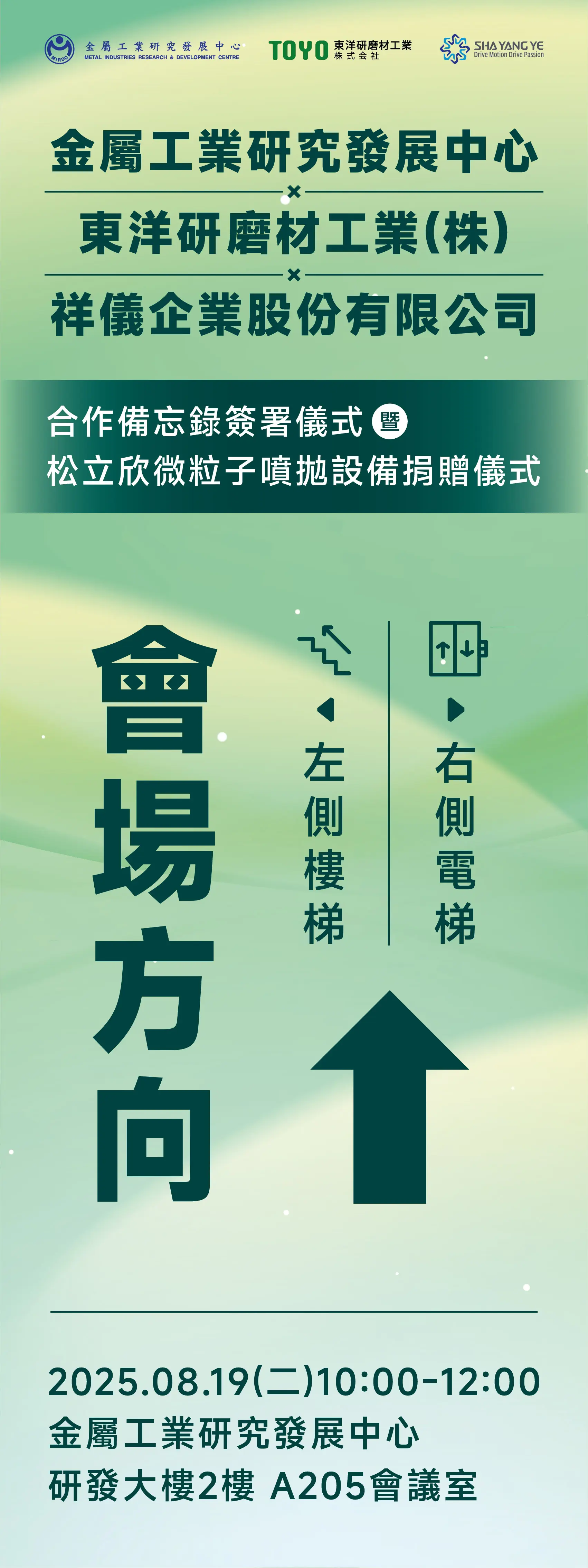 X展架 大廳圖面