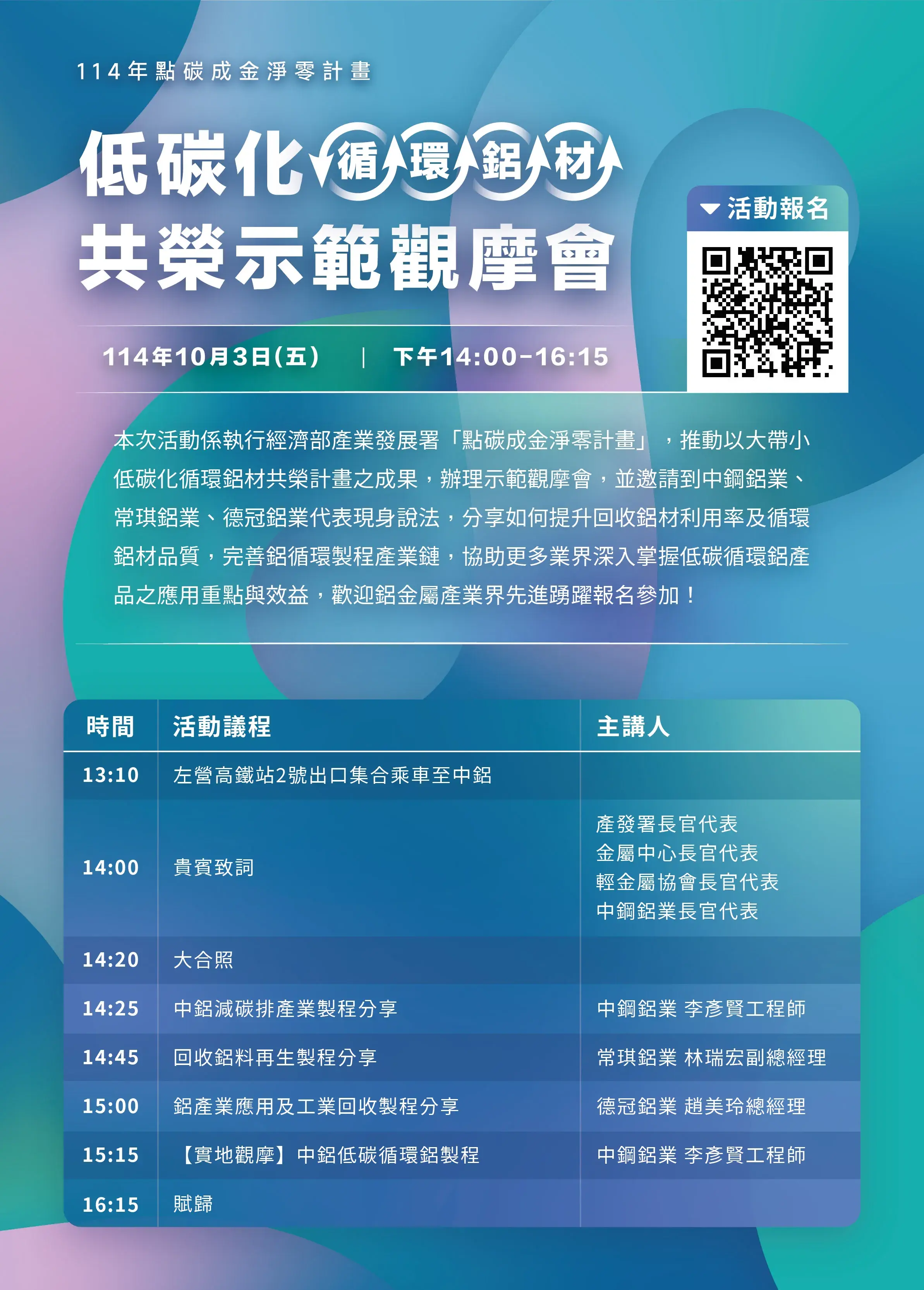 0919 邀請函qrcode 大 背面